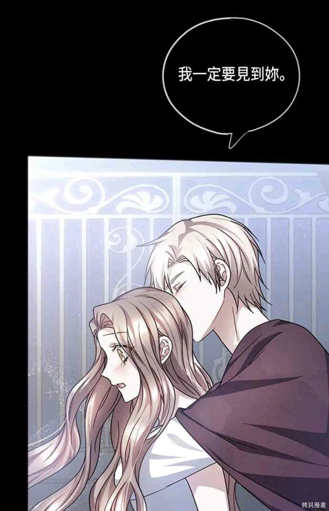 致不爱我的你小说漫画,第62话2图