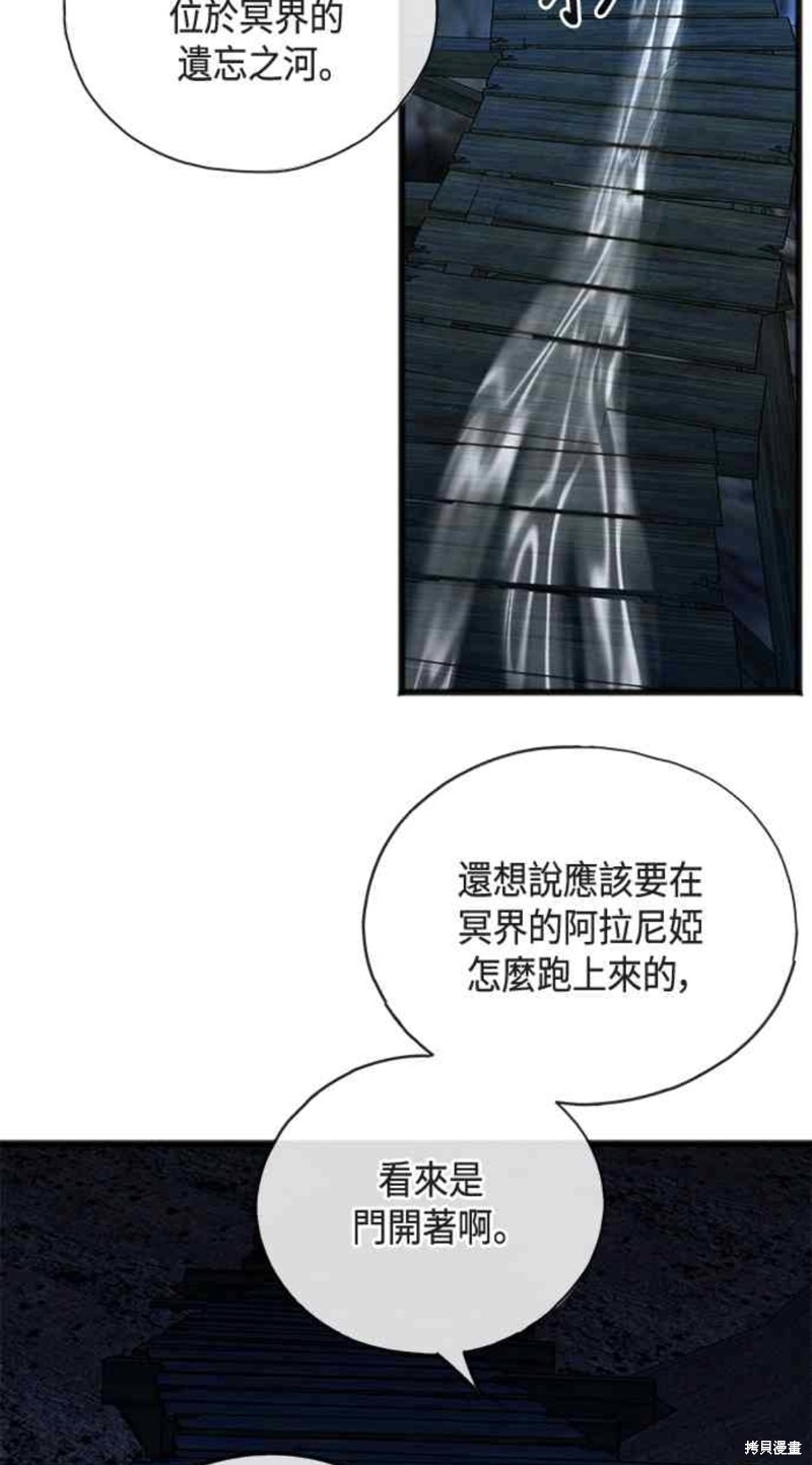 致不爱我的你小说漫画,第52话3图