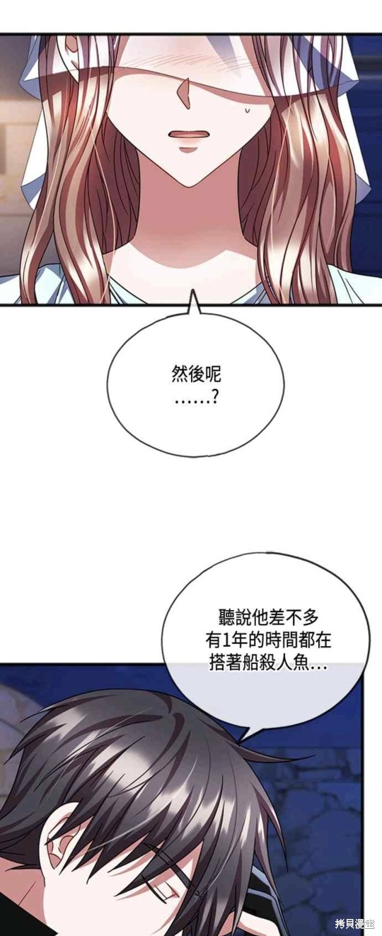 致不爱我的你小说漫画,第60话2图
