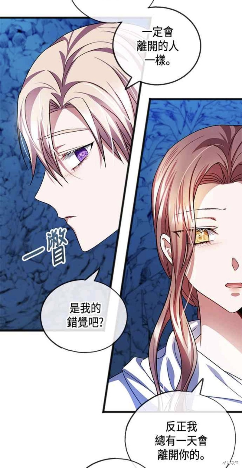 致不爱我的你小说漫画,第51话5图