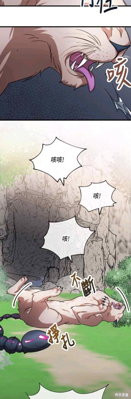 致不爱我的你韩剧讲的什么漫画,第35话3图