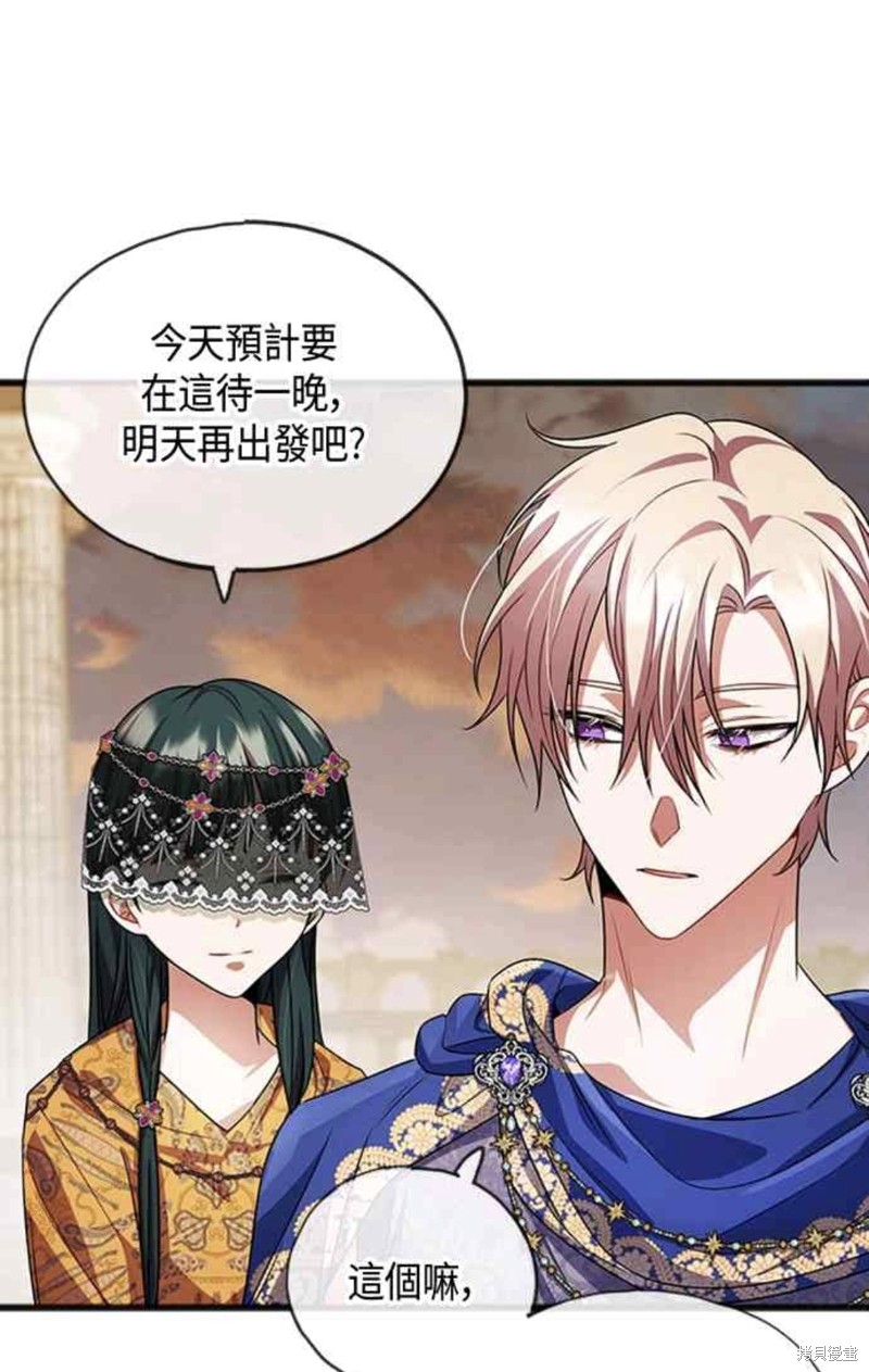 致不爱我的你小说漫画,第18话5图