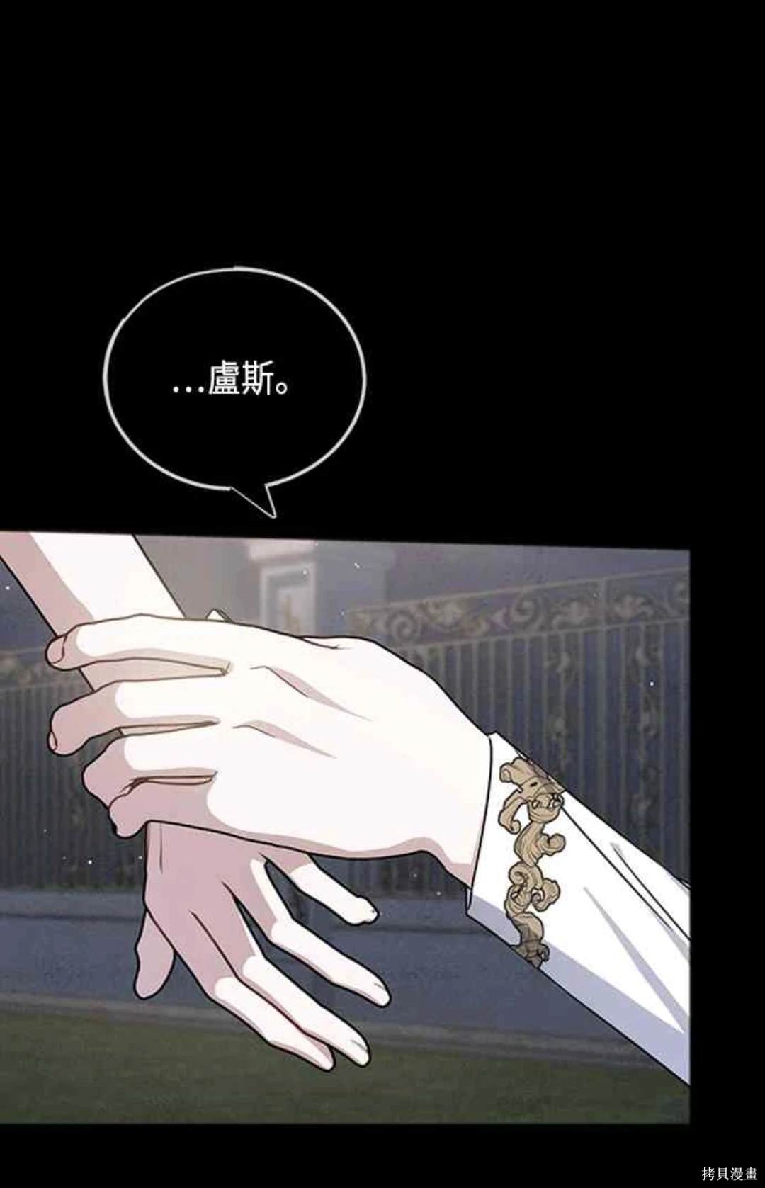 致不爱我的你小说漫画,第62话1图