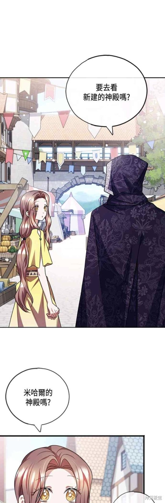 致不爱我的你韩剧讲的什么漫画,第69话1图