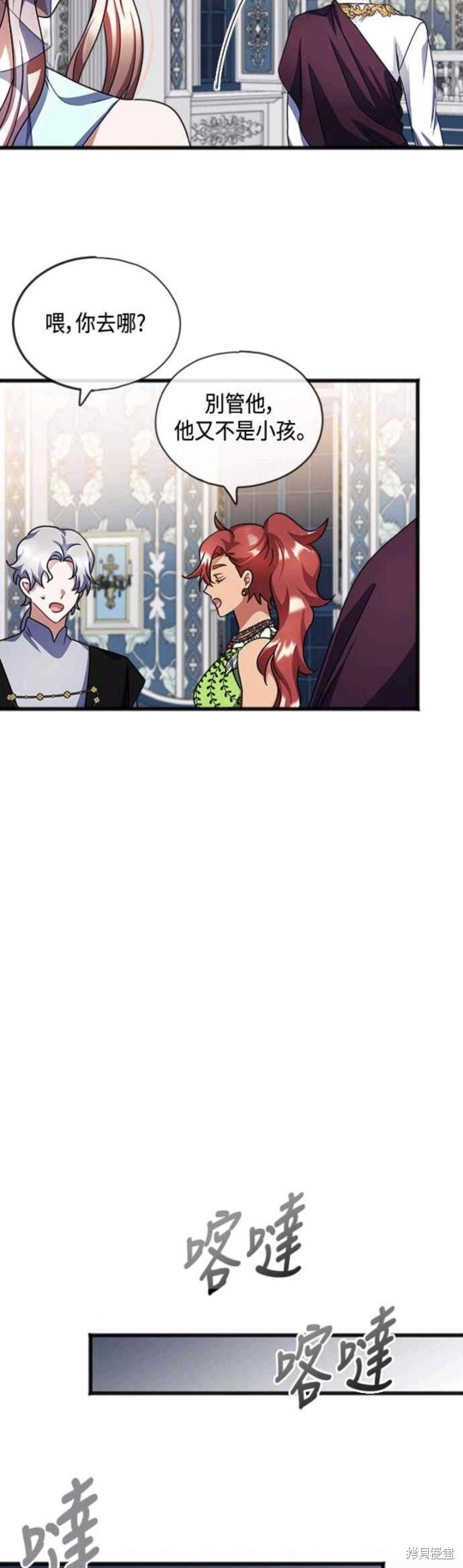 致不爱我的你小说漫画,第61话5图