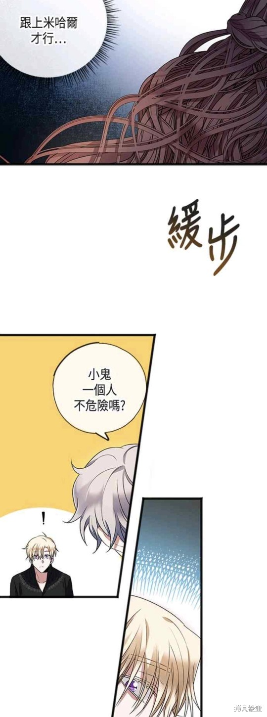 致不爱我的你小说漫画,第10话5图