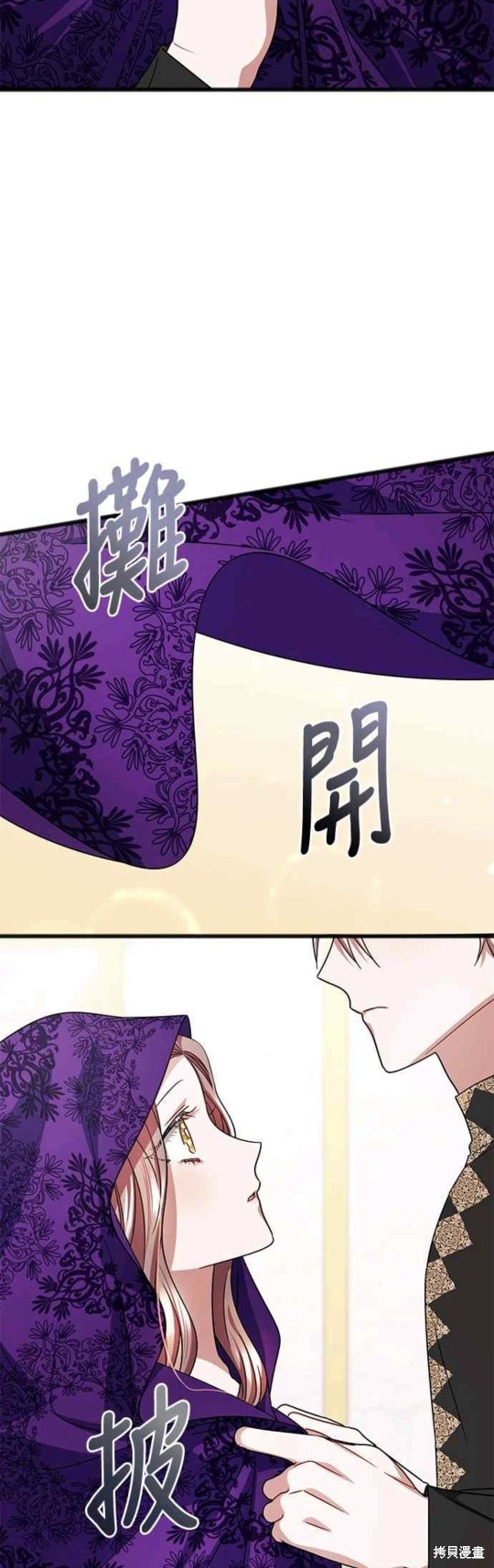 致不爱我的你小说漫画,第74话4图