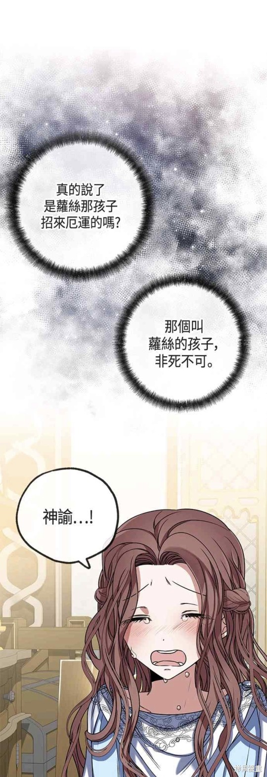 致不爱我的你小说漫画,第7话1图