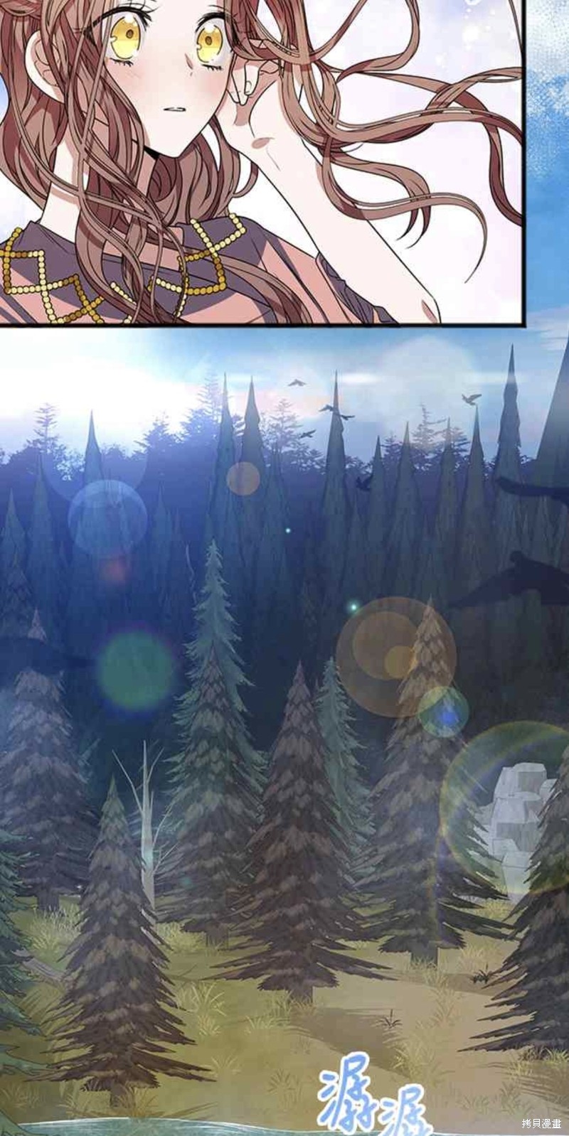 致不爱我的你小说漫画,第12话2图