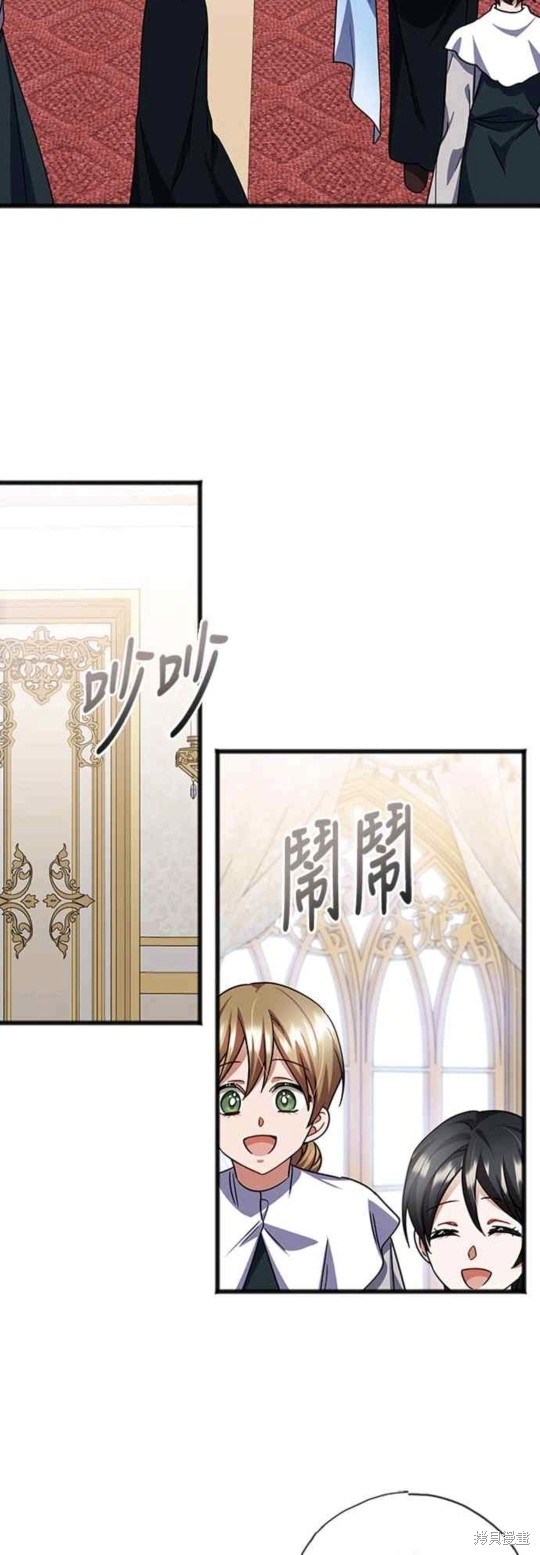 致不爱我的你小说漫画,第57话4图