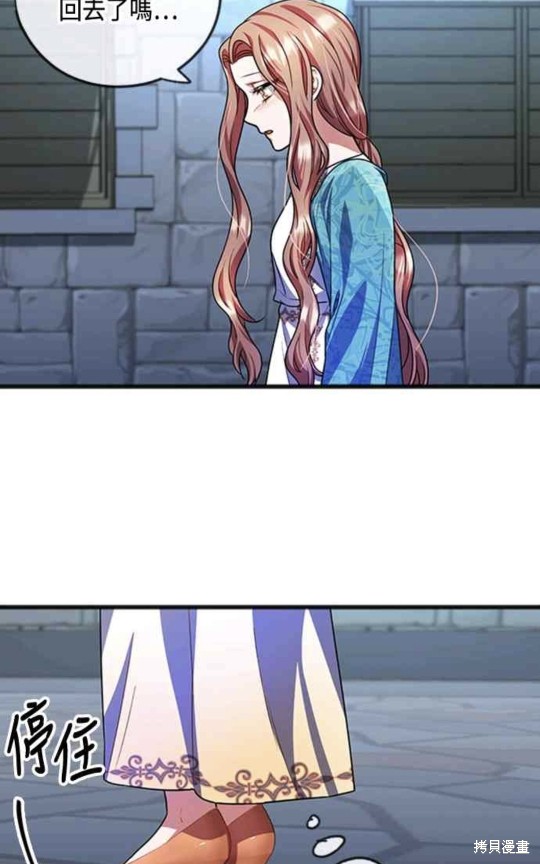 致不爱我的你小说漫画,第22话3图