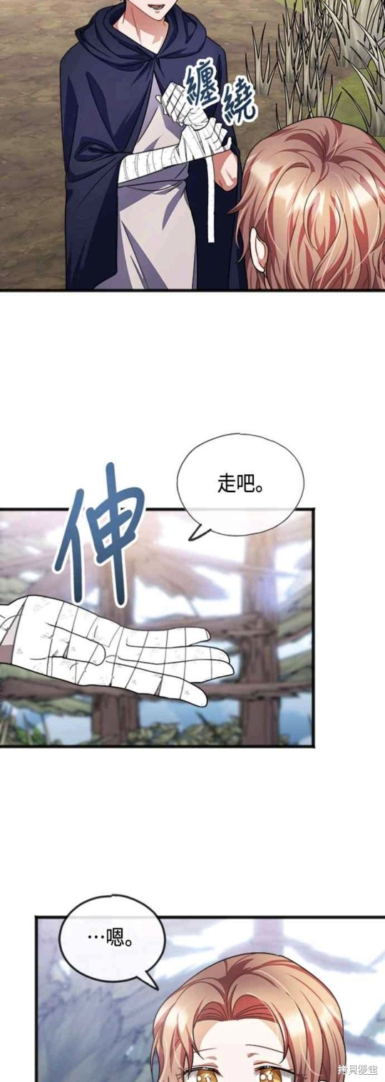 致不爱我的你小说漫画,第36话5图