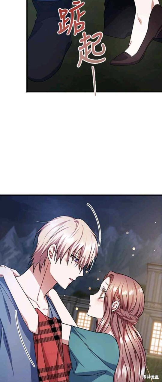 致不爱我的你小说漫画,第78话5图