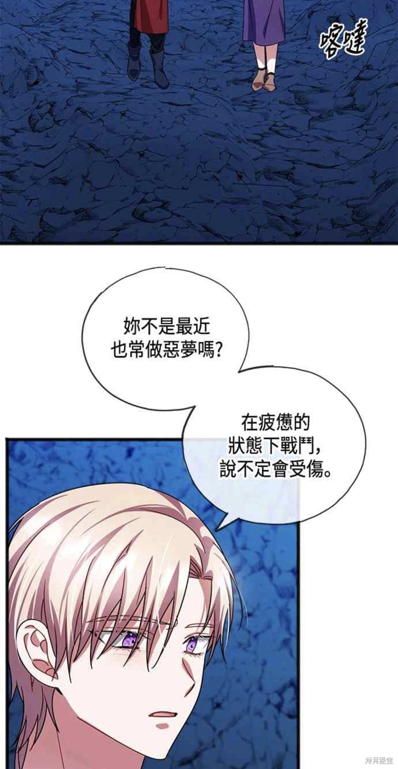 致不爱我的你小说漫画,第51话2图
