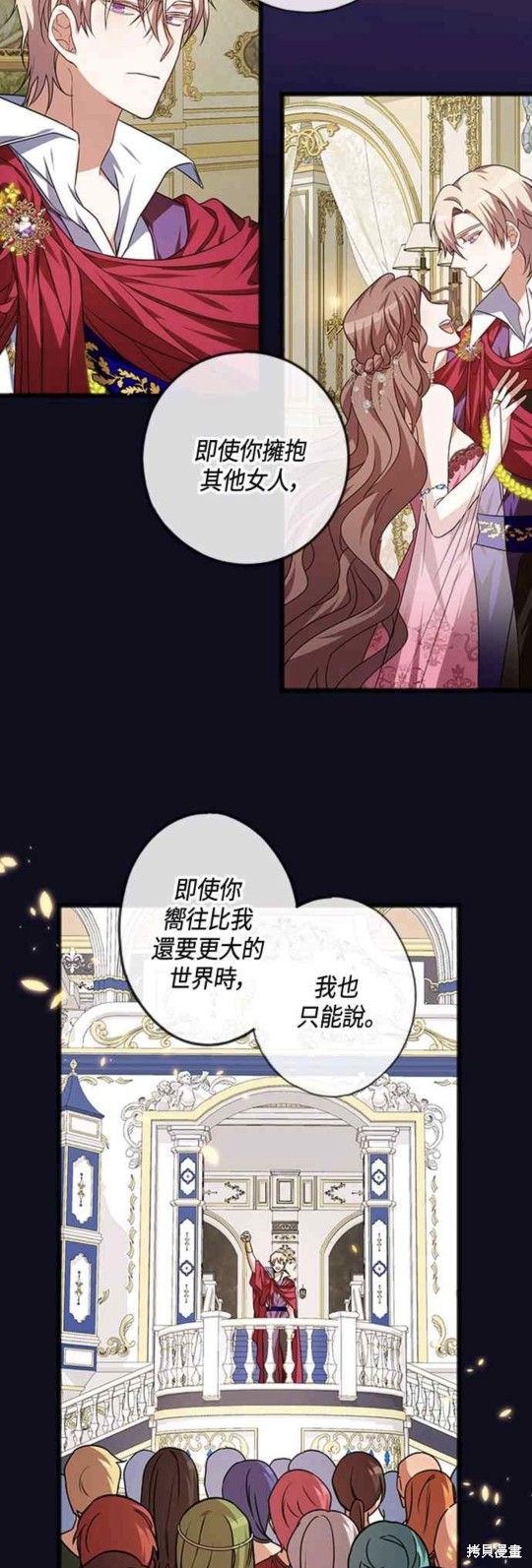 致不爱我的你小说漫画,第1话5图
