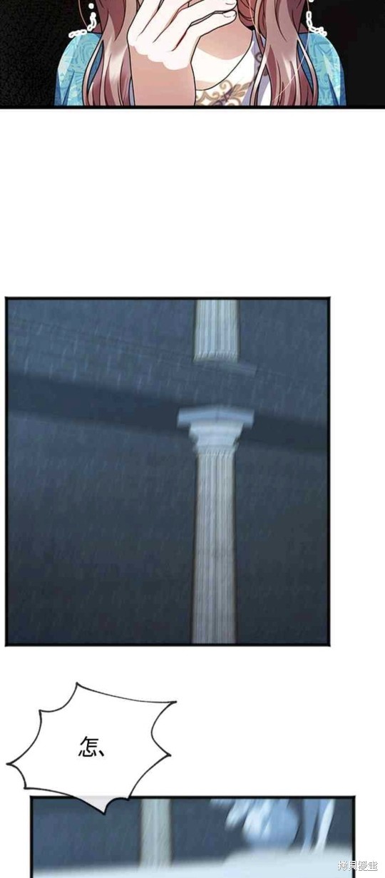 致不爱我的你小说漫画,第20话4图