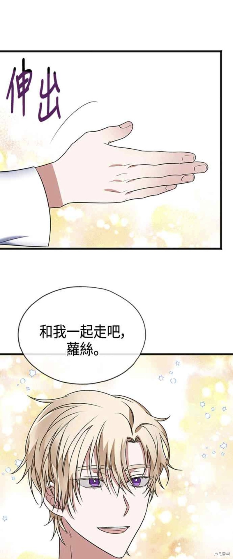 写给不爱我的女人一段话漫画,第6话1图