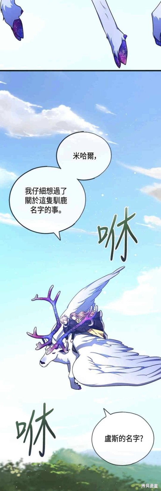 致不爱我的你韩剧讲的什么漫画,第69话5图