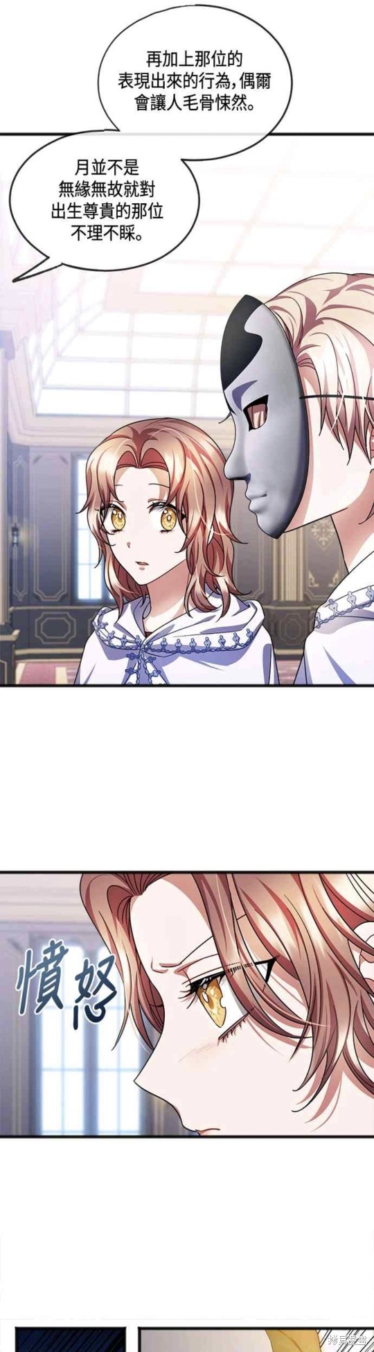 致不爱我的你韩剧讲的什么漫画,第40话4图