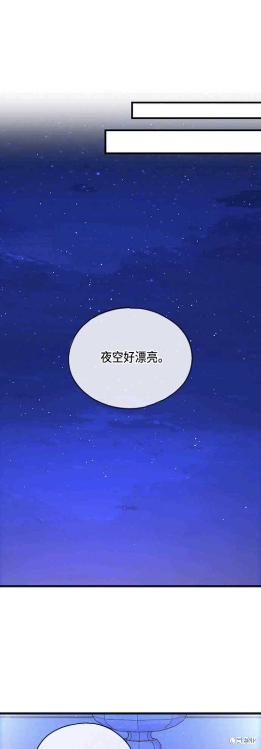 致不爱我的你小说漫画,第70话5图