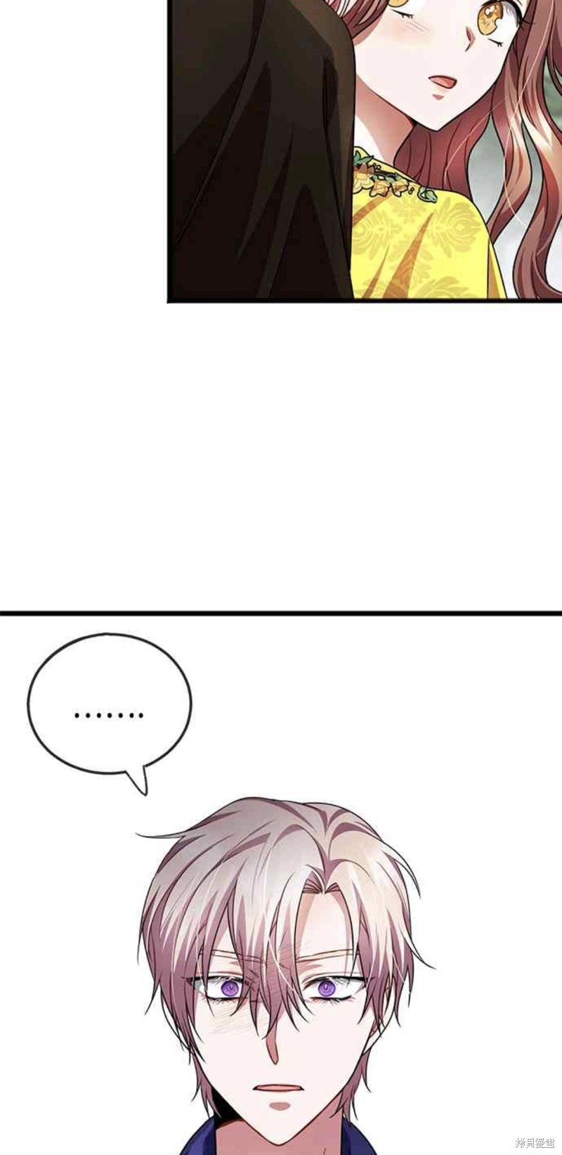 致不爱我的x剧情漫画,第24话3图