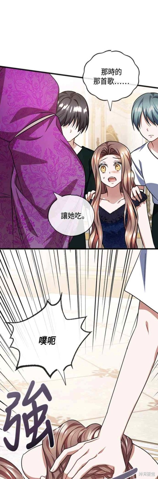 致不爱我的你小说漫画,第73话4图