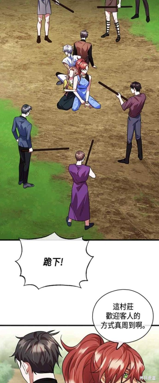 致不爱我的你小说漫画,第26话2图