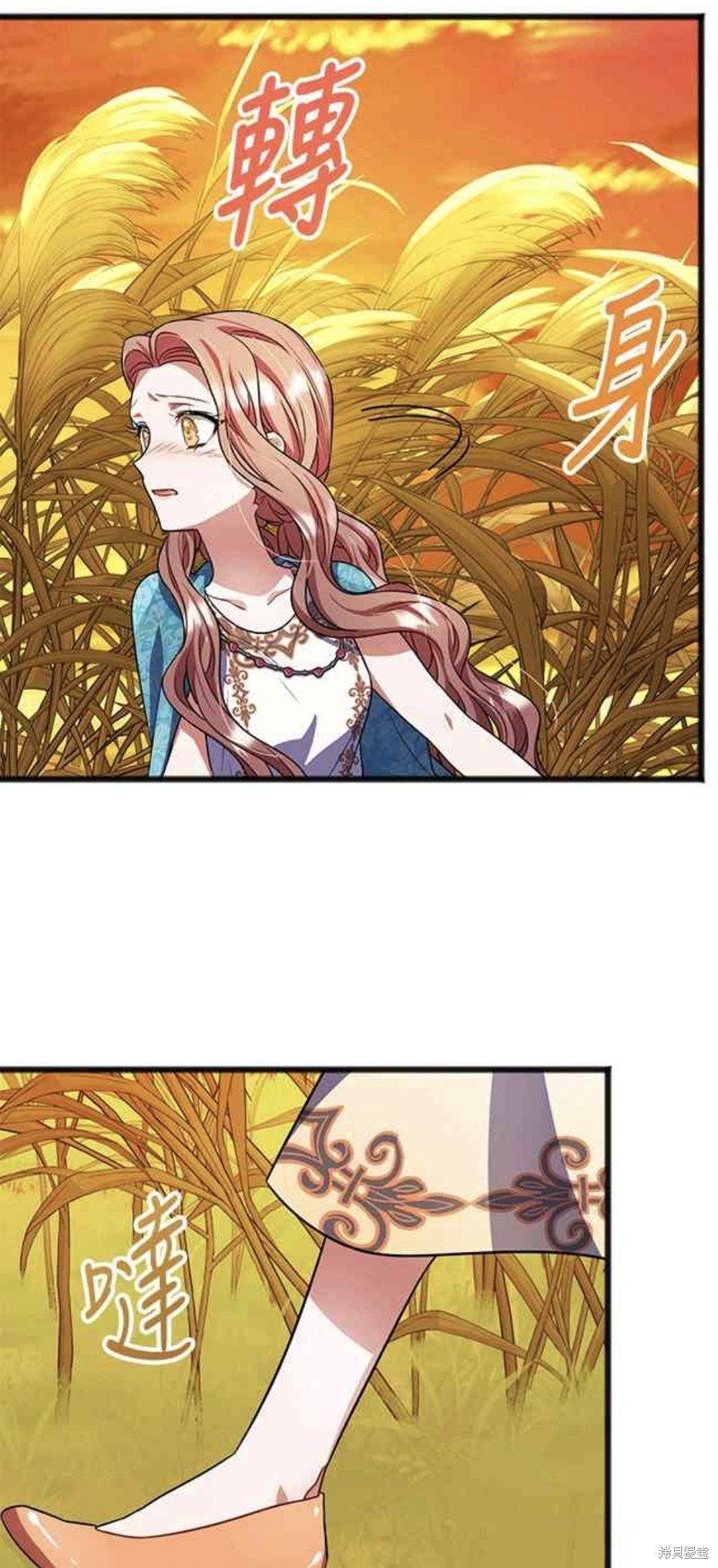 致不爱我的你小说漫画,第21话2图