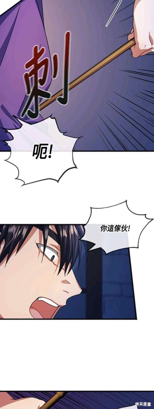 致不爱我的你小说漫画,第42话3图