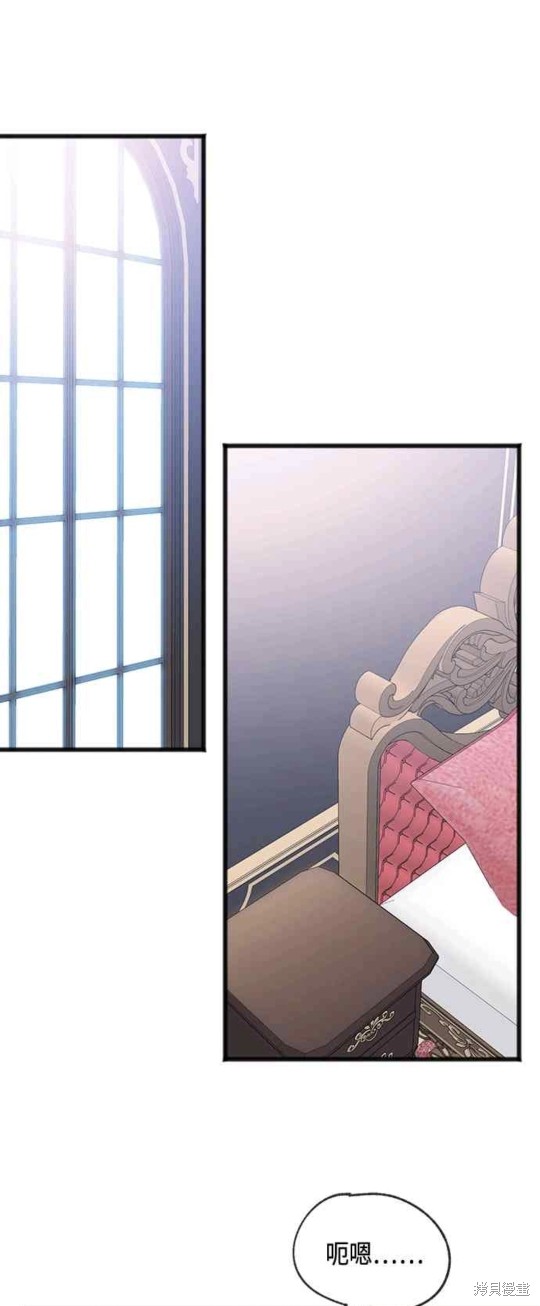 致不爱我的你小说漫画,第46话1图