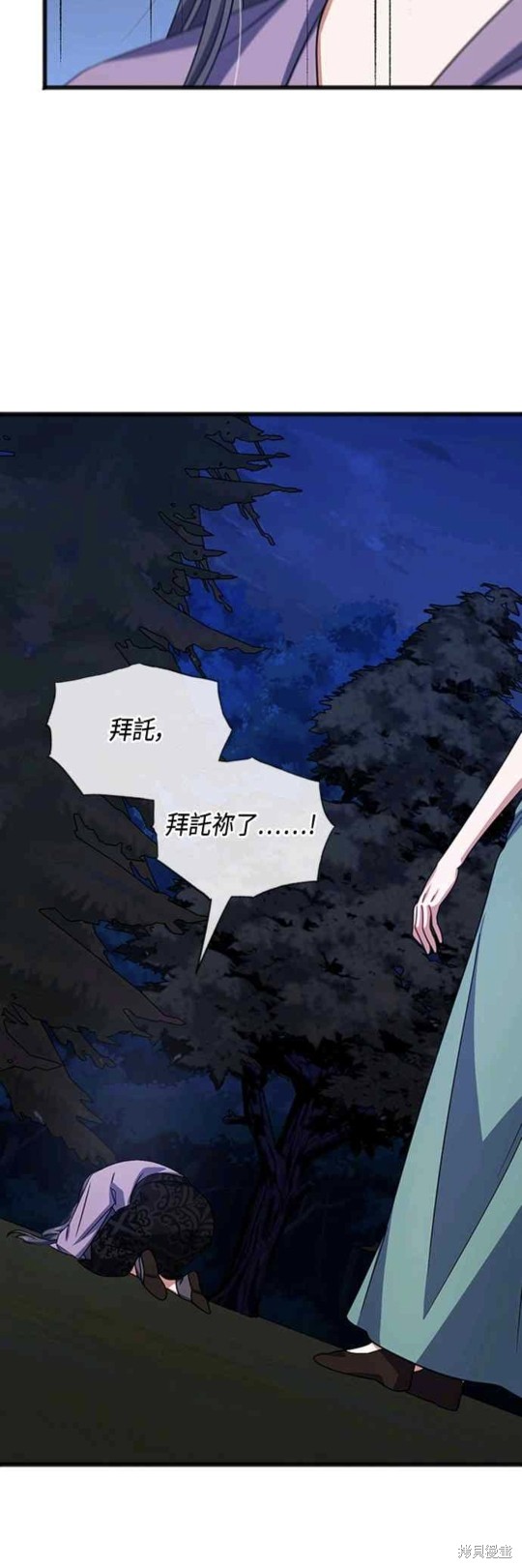 致不爱我的你小说漫画,第67话4图