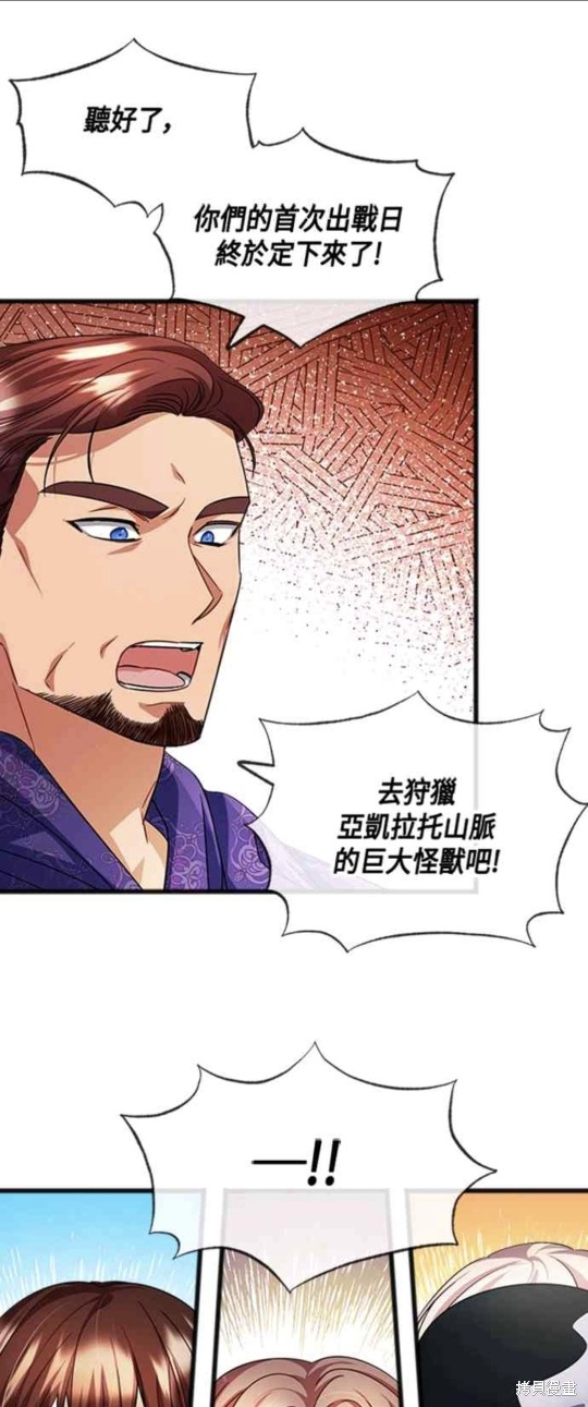 致不爱我的x多久播漫画,第34话1图