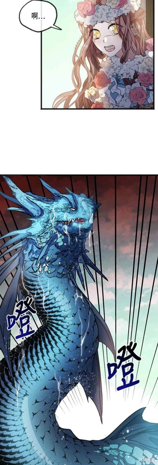 致不爱我的你小说漫画,第3话3图