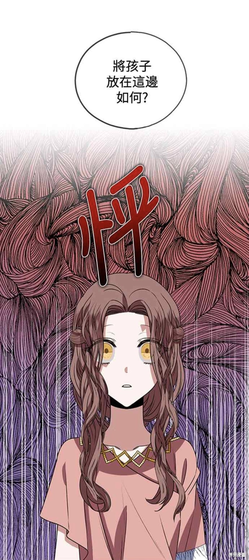 致不爱我的你小说漫画,第11话1图