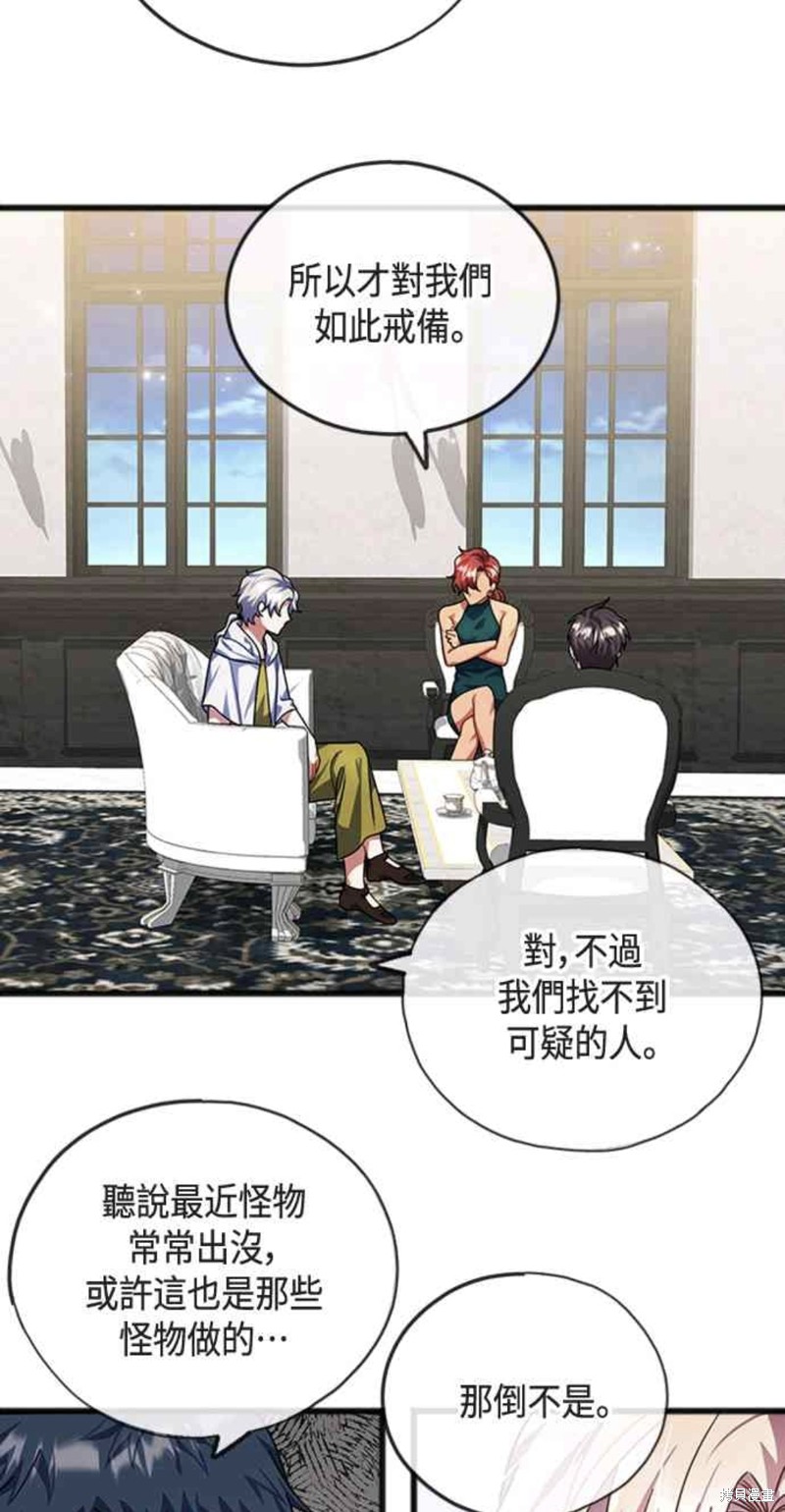 致不爱我的你小说漫画,第28话5图