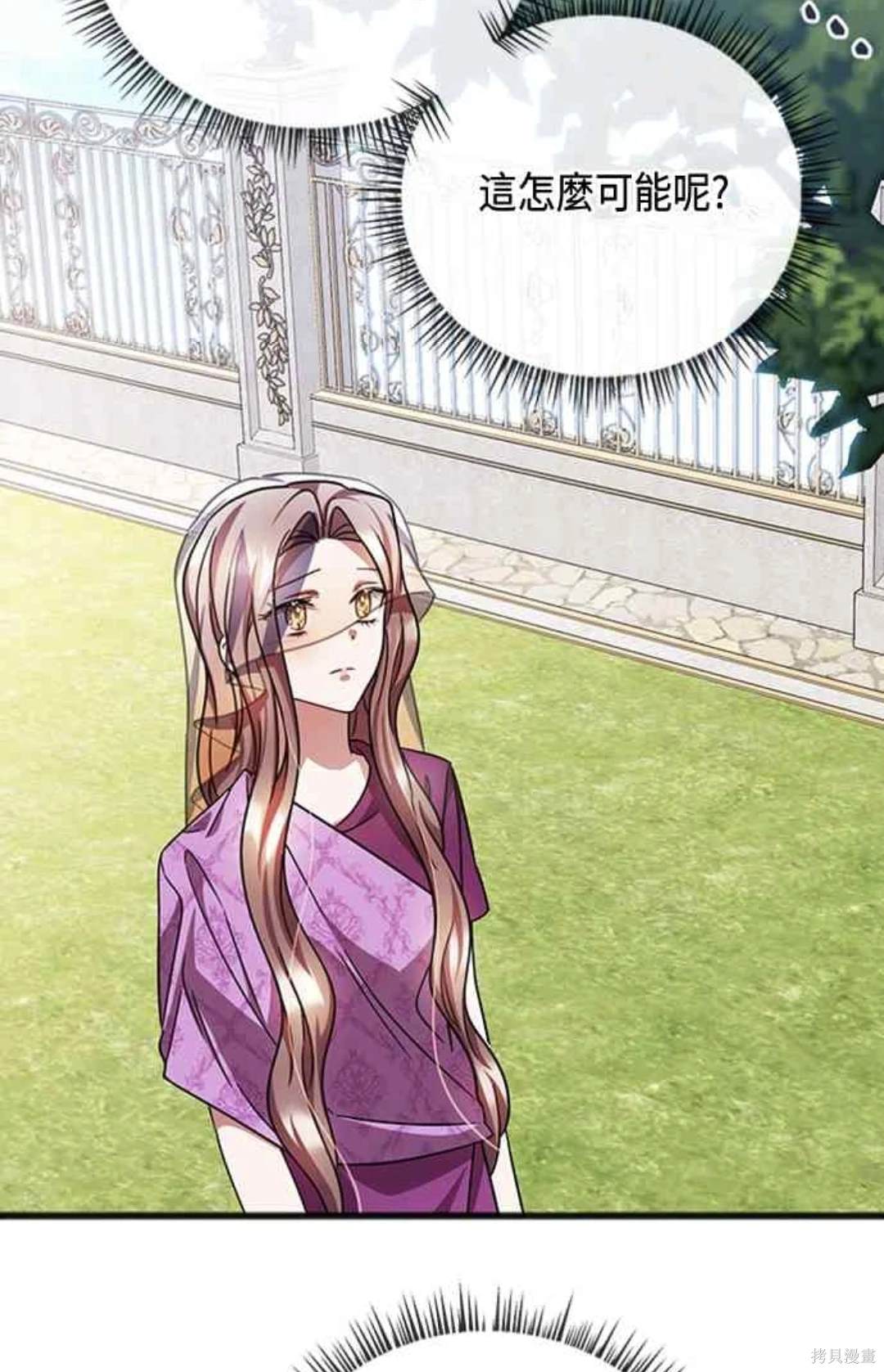 致不爱我的你小说漫画,第62话5图