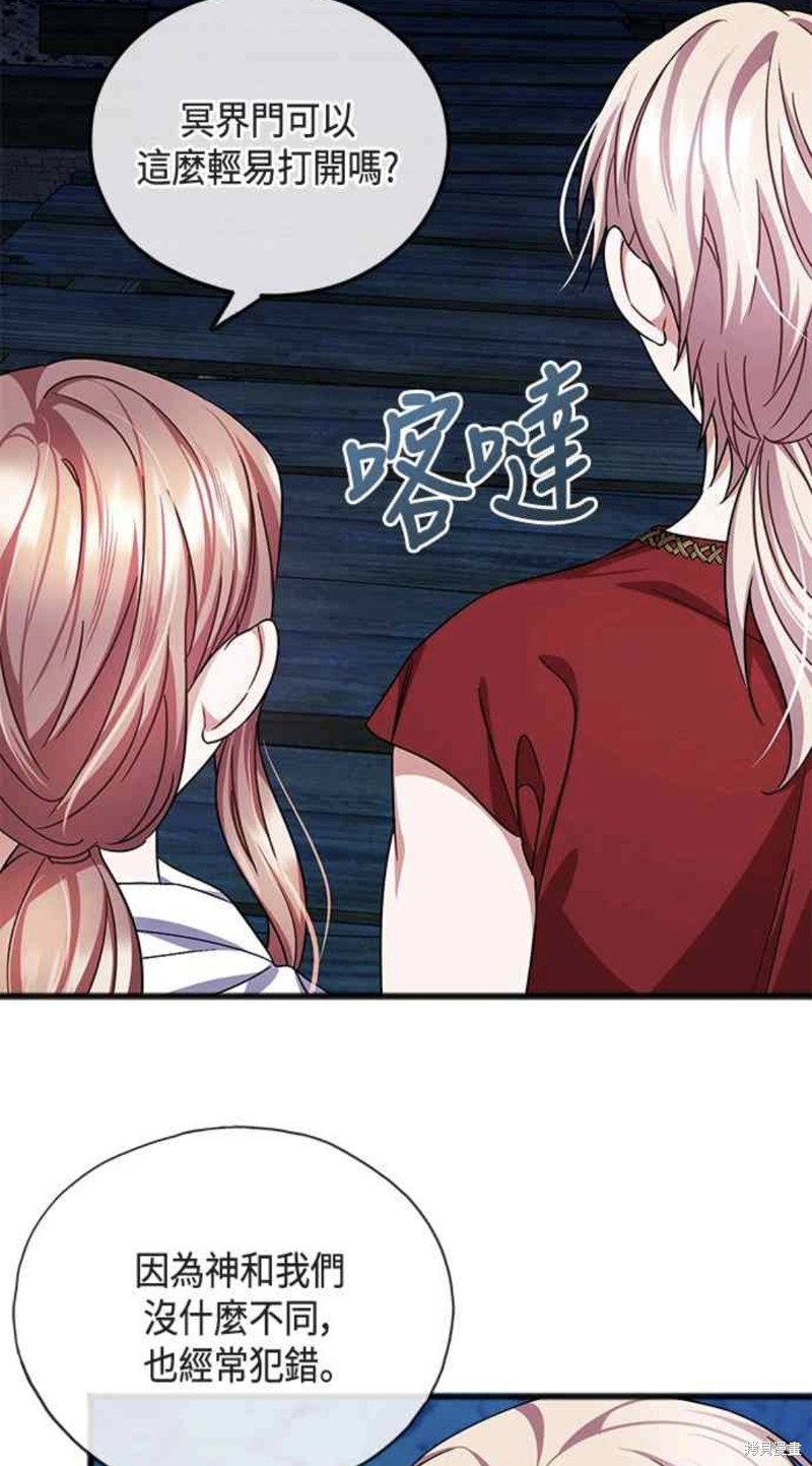 致不爱我的你小说漫画,第52话4图