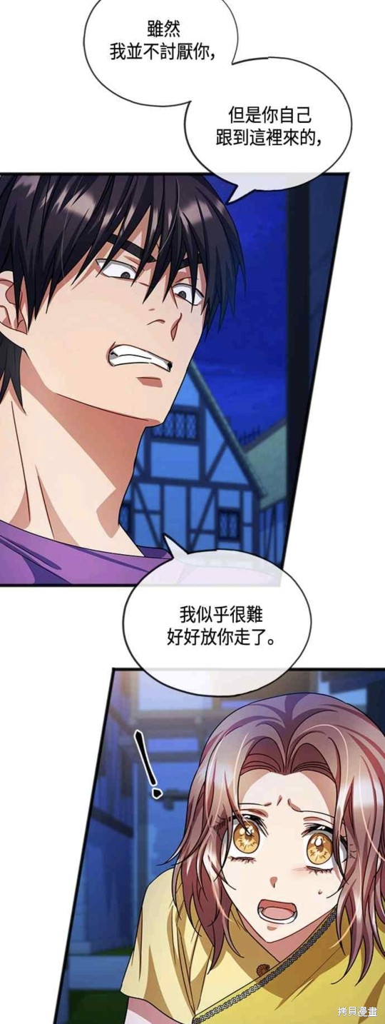 致不爱我的你小说漫画,第42话5图