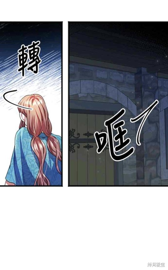 致不爱我的你小说漫画,第22话1图