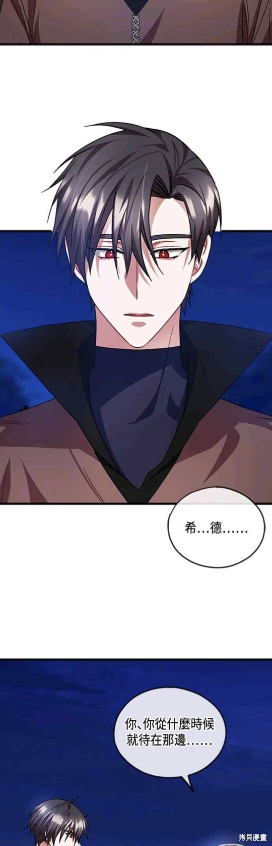 致不爱我的你小说漫画,第59话3图