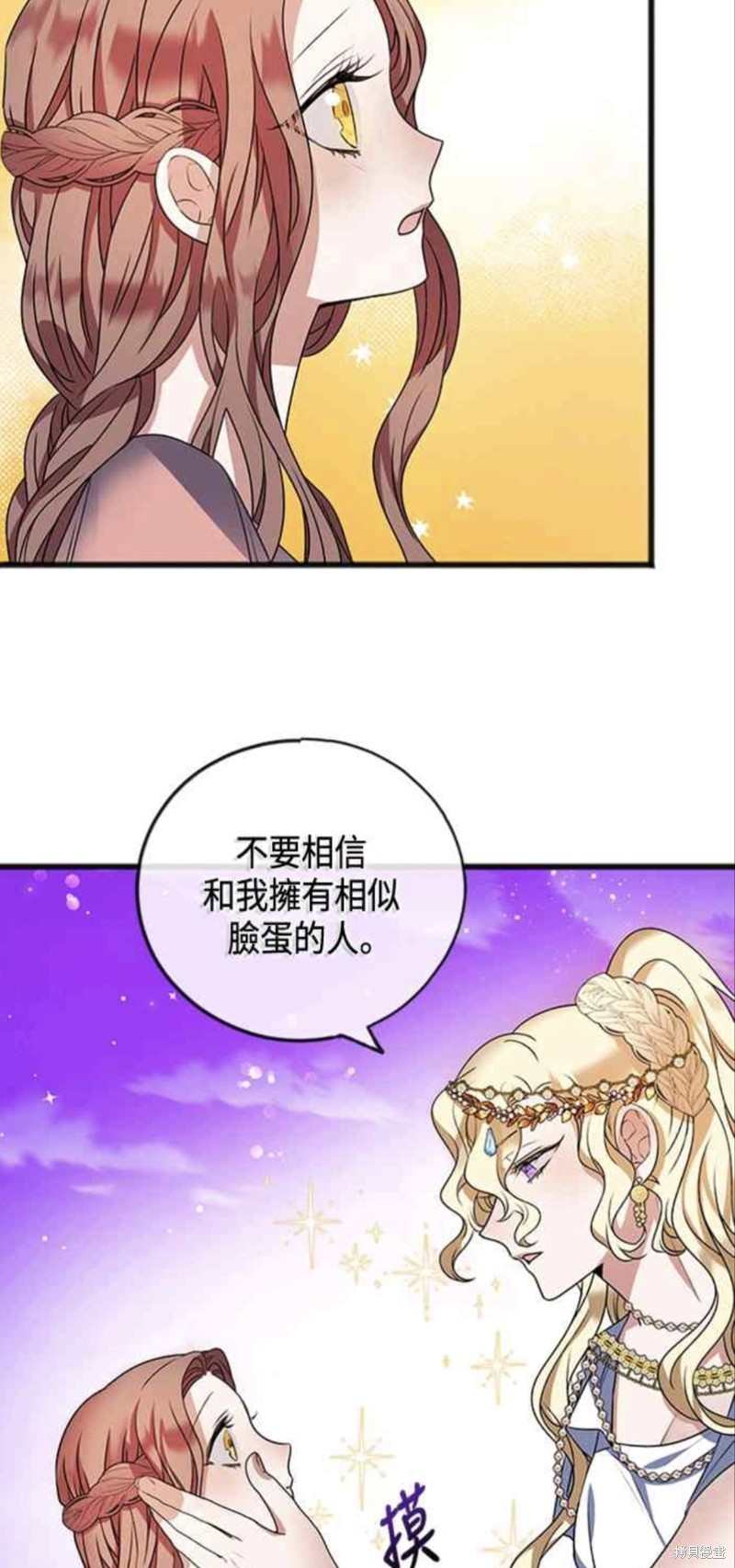 致不爱我的你小说漫画,第13话5图