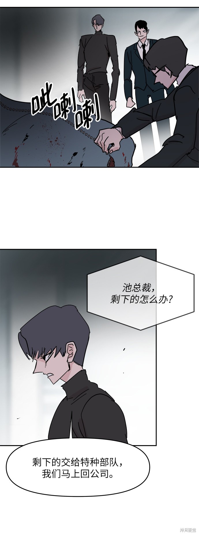 永恒族彩蛋分析漫画,第41话4图