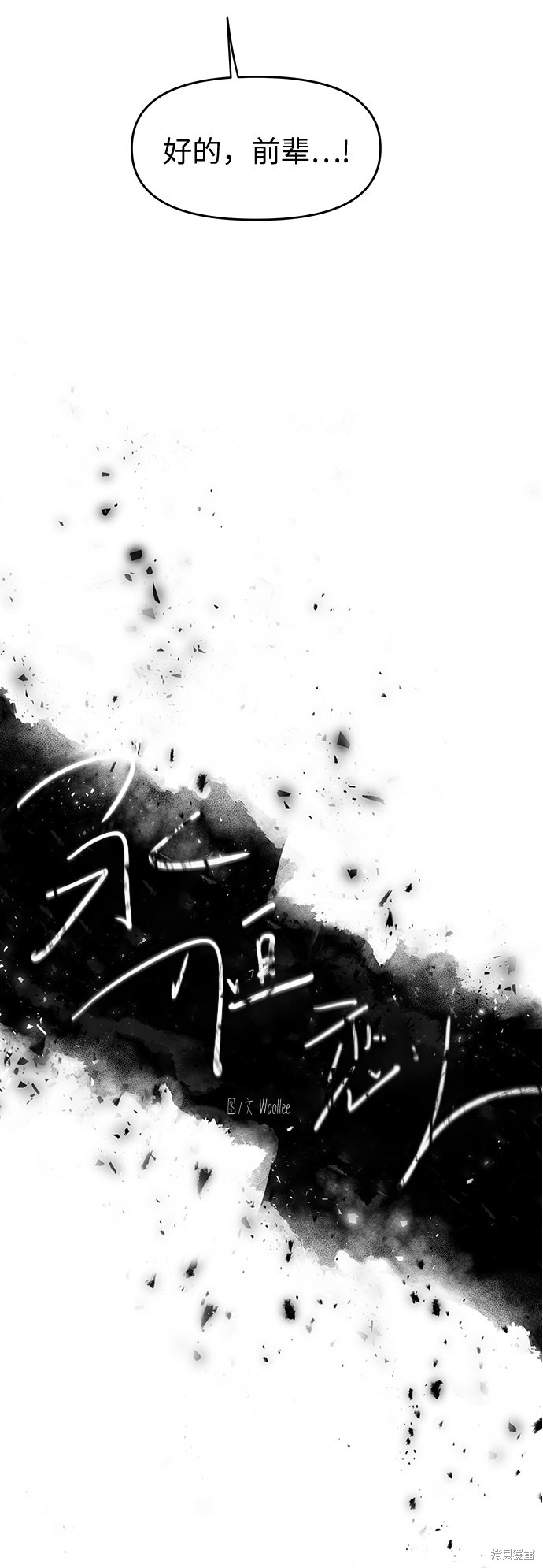 电影永恒的恋人漫画,第64话5图