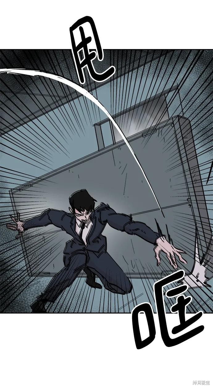 永恒恋人金色首饰漫画,第76话4图