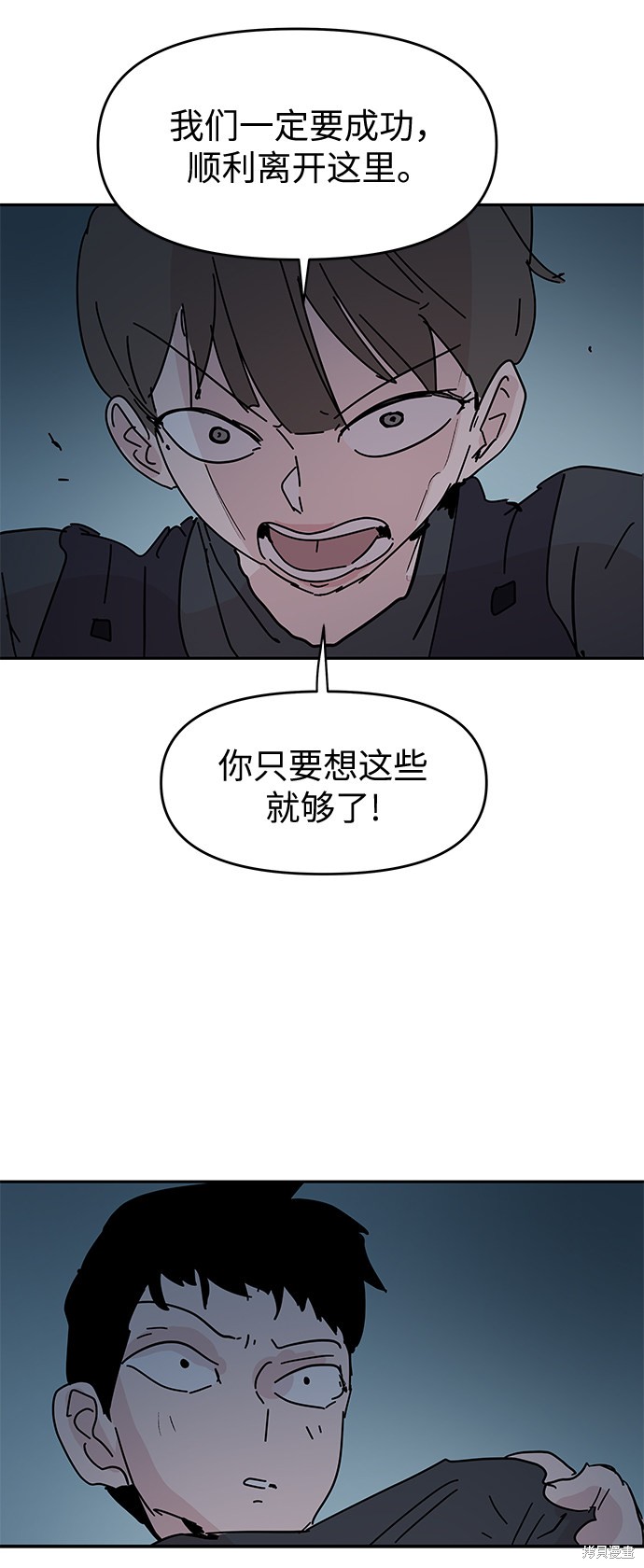 电影永恒的恋人漫画,第64话4图