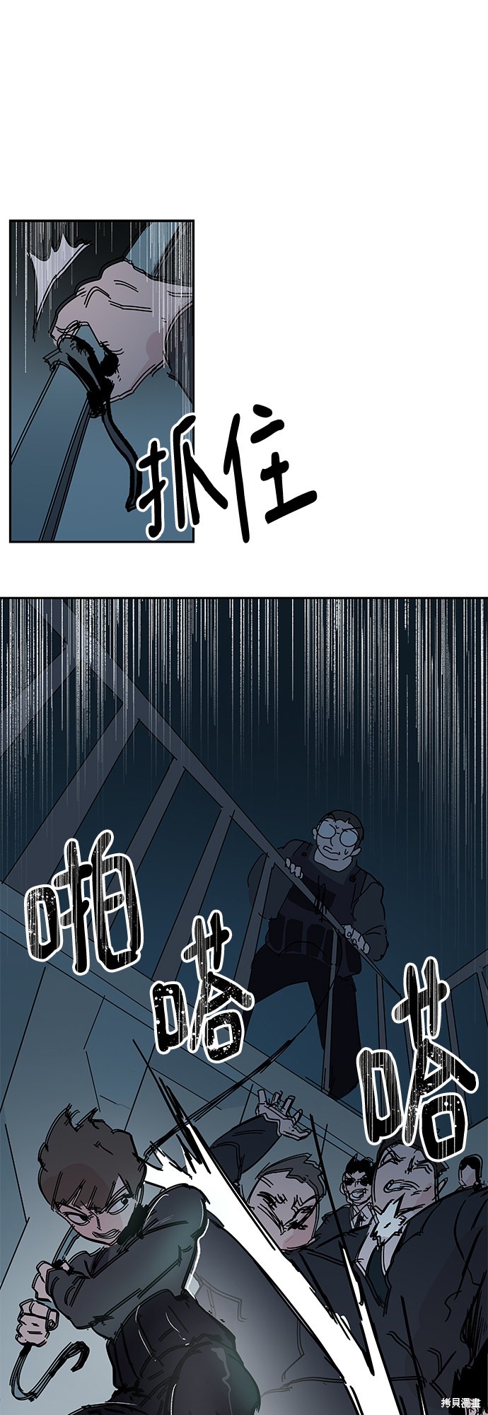 电影永恒的恋人漫画,第64话2图