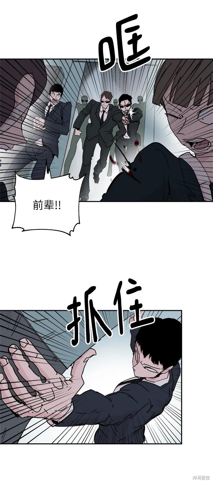 永恒恋人金色首饰漫画,第76话3图