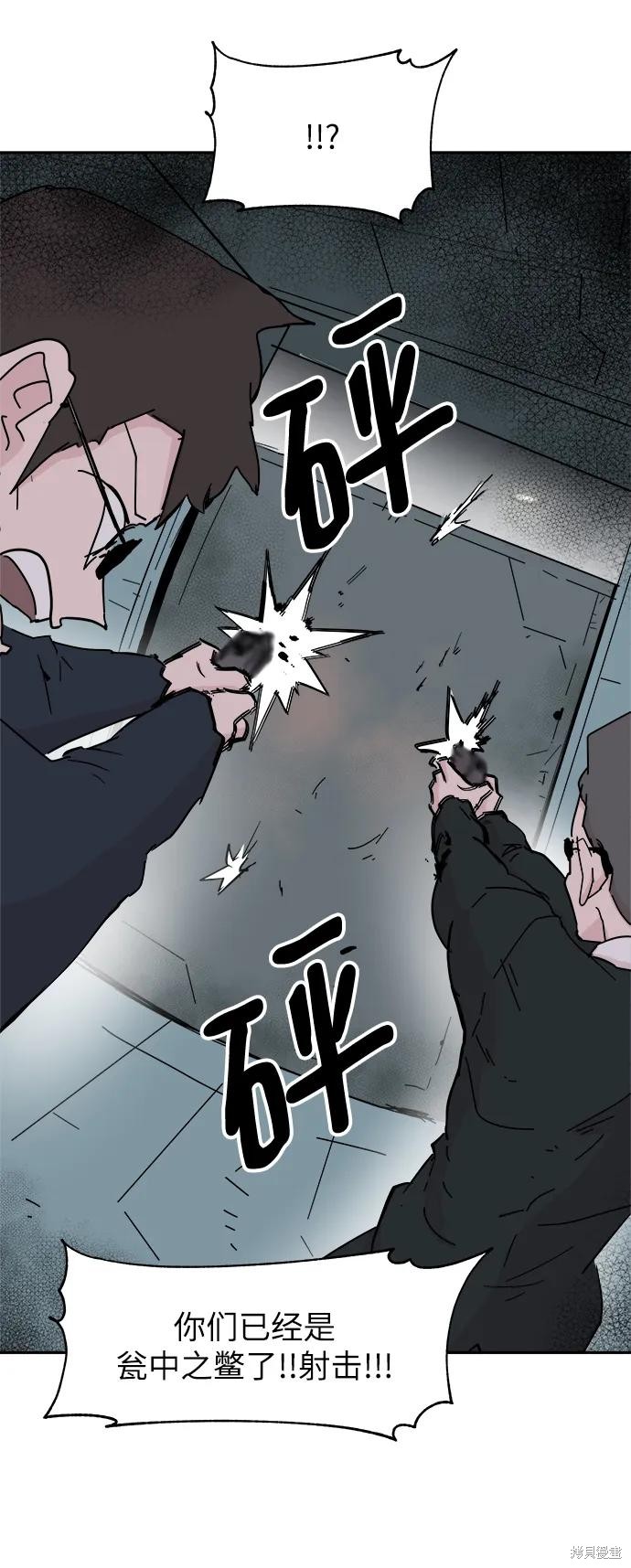 永恒恋人金色首饰漫画,第76话5图