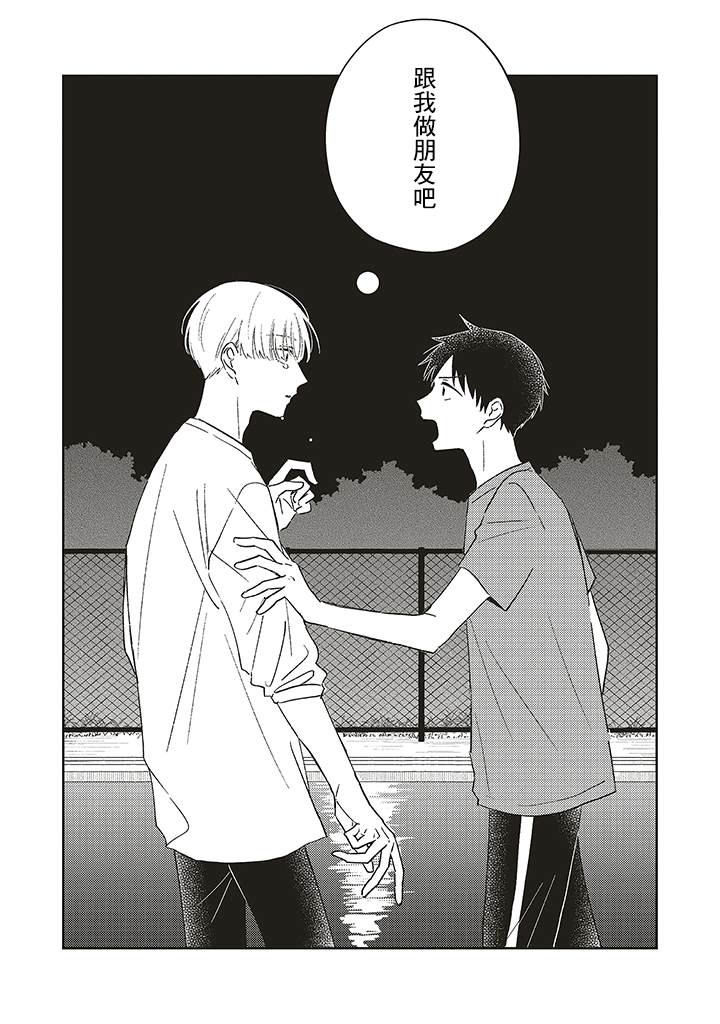 钻石星星图片漫画,第1.3话5图