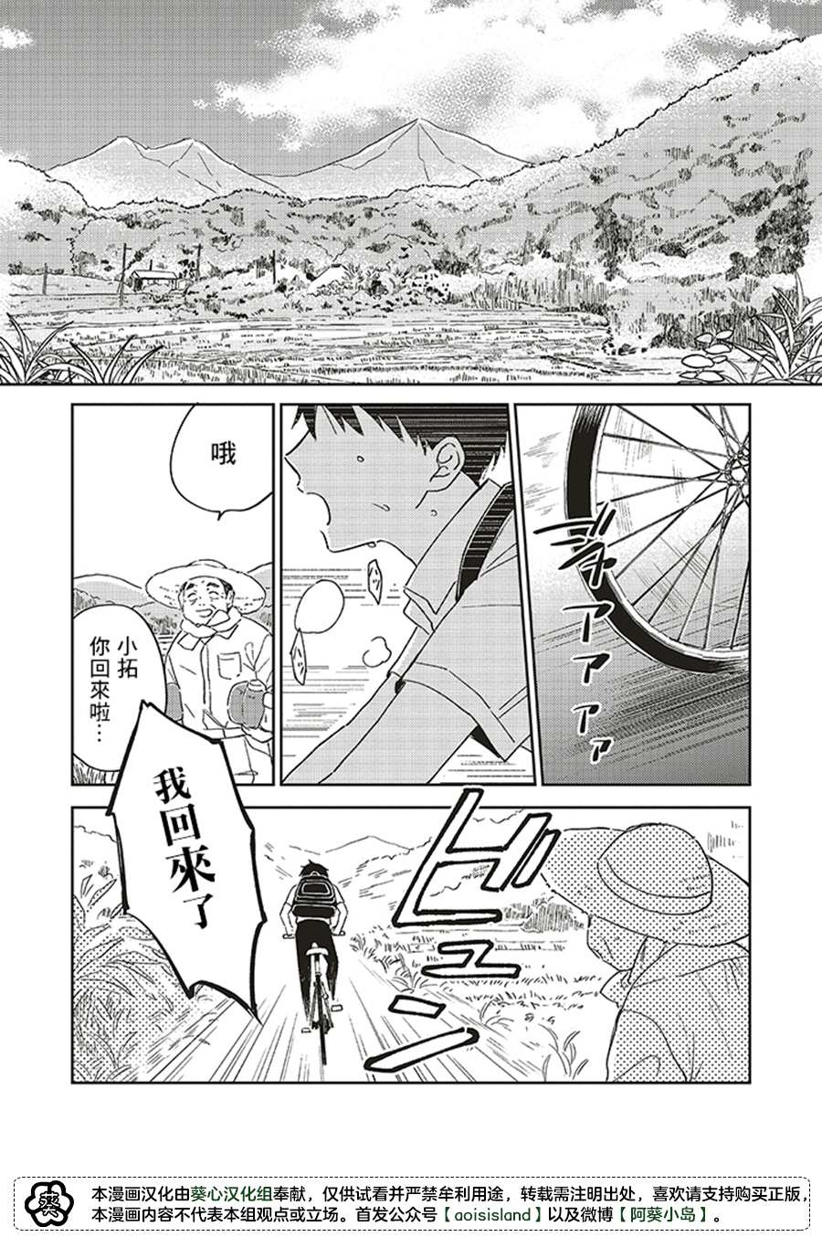 钻石星星图片漫画,第1.1话3图